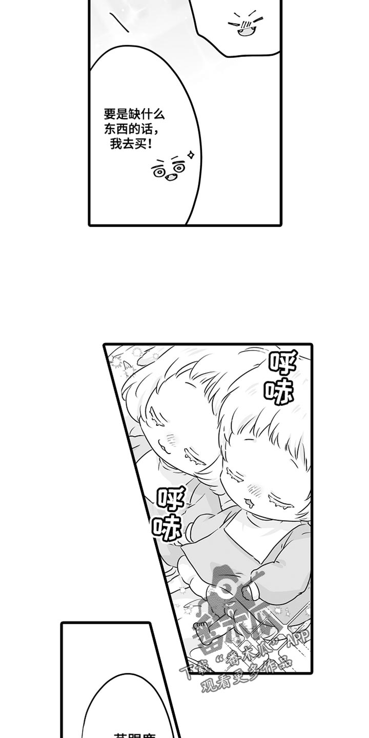 森林中的熊先生在哪看漫画,第62章：成熟的机会5图