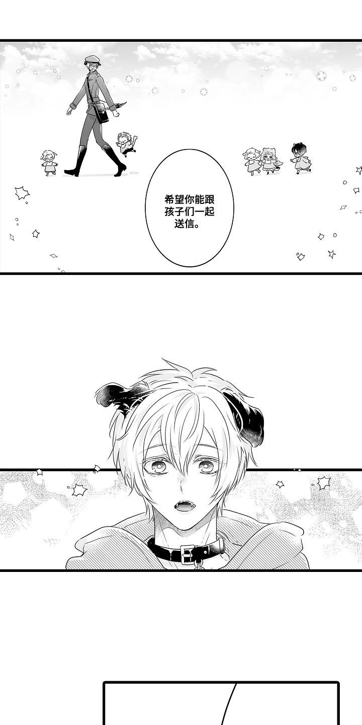 森林中的熊先生冬眠中动漫类似漫画,第60章：很酷的事情5图