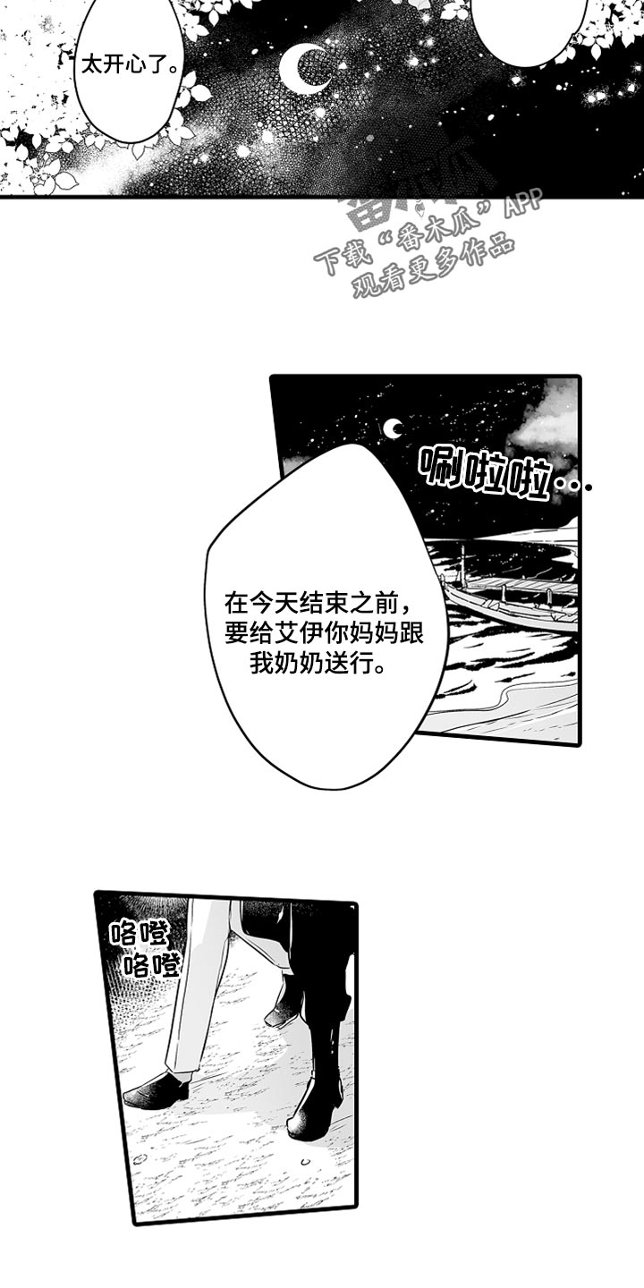森林中的熊先生动漫在线漫画,第36章：光芒5图