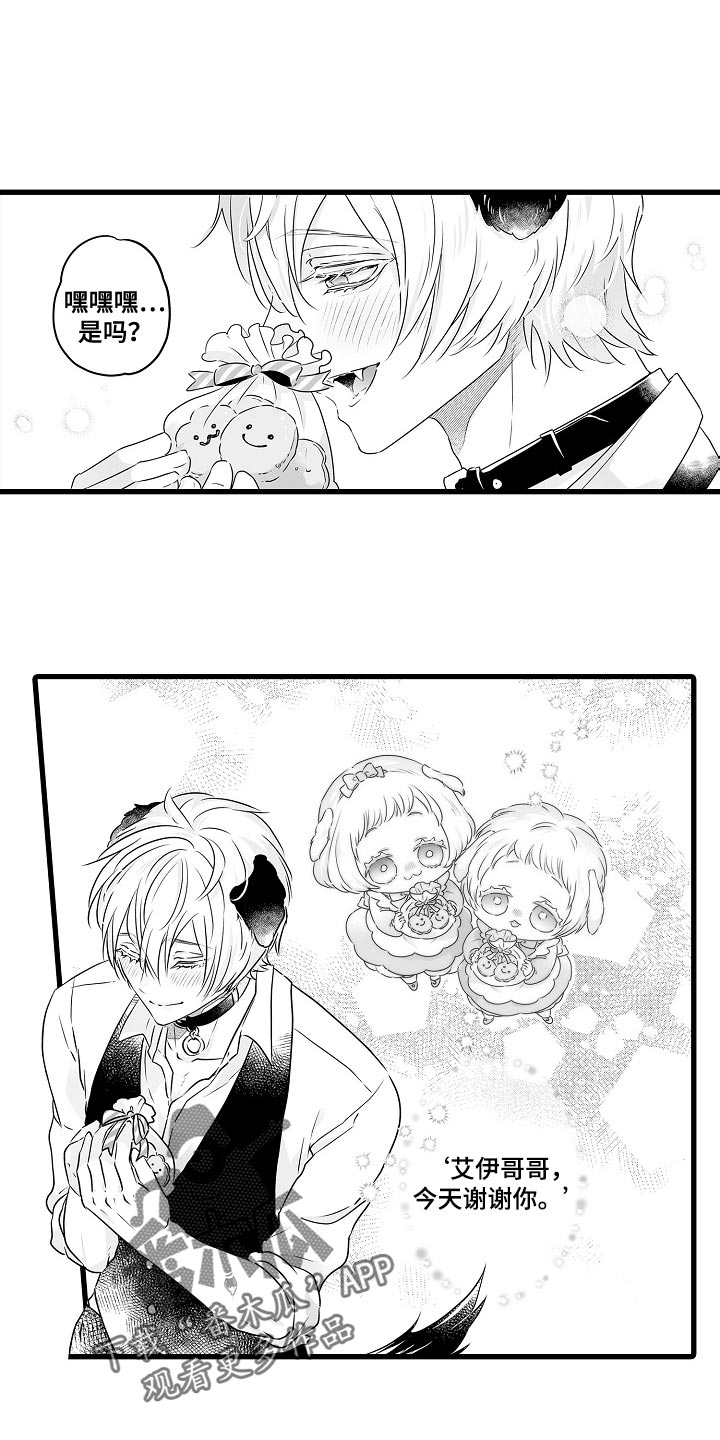 森林中的熊漫画,第57章：今天尽管喝1图
