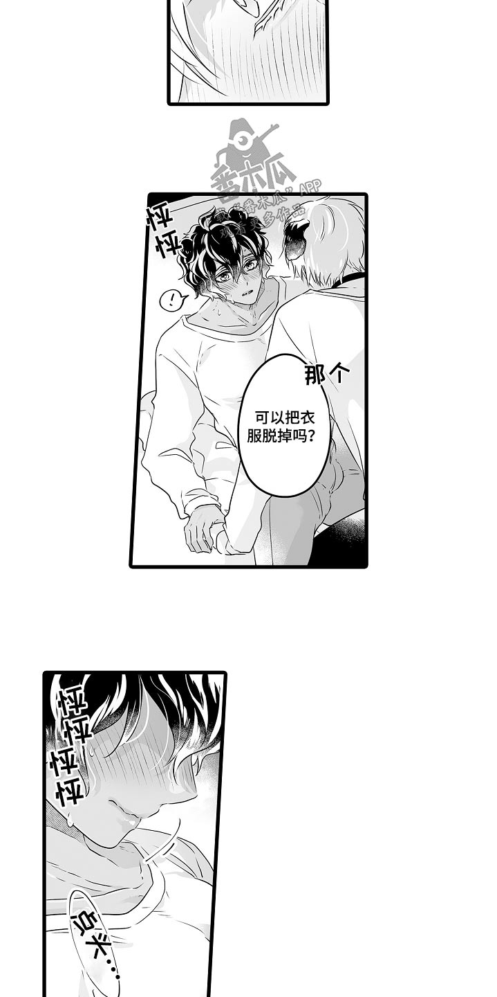 森林中的熊素描漫画,第71章：一起过冬2图