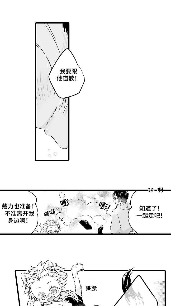 森林中的熊动漫未删减版漫画,第70章：寻找1图