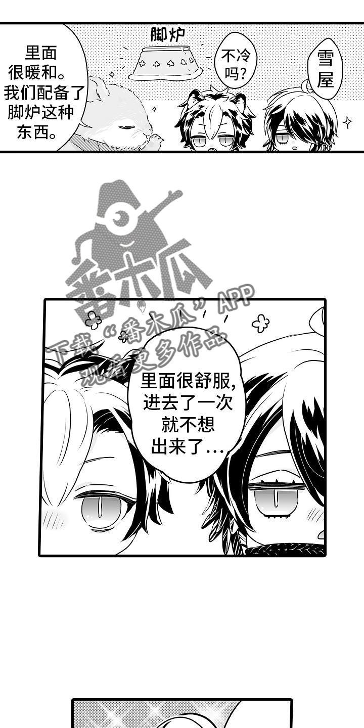 森林中的熊漫画,第75章：接吻4图