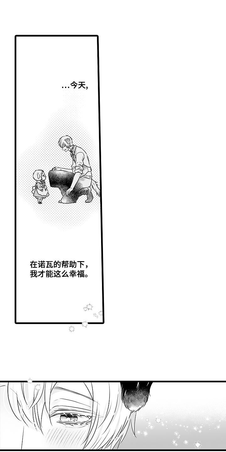 森林中的熊漫画,第57章：今天尽管喝2图