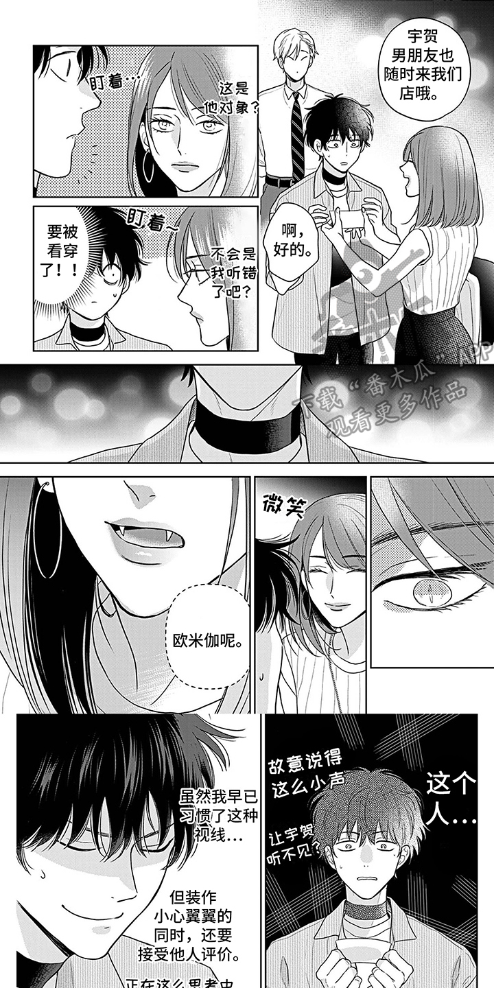 第25章：袒护0
