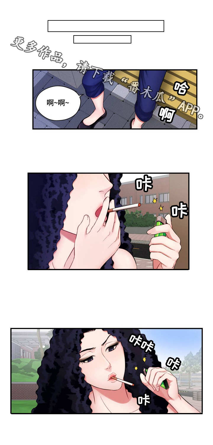 天堂网漫画,第3章：请求2图