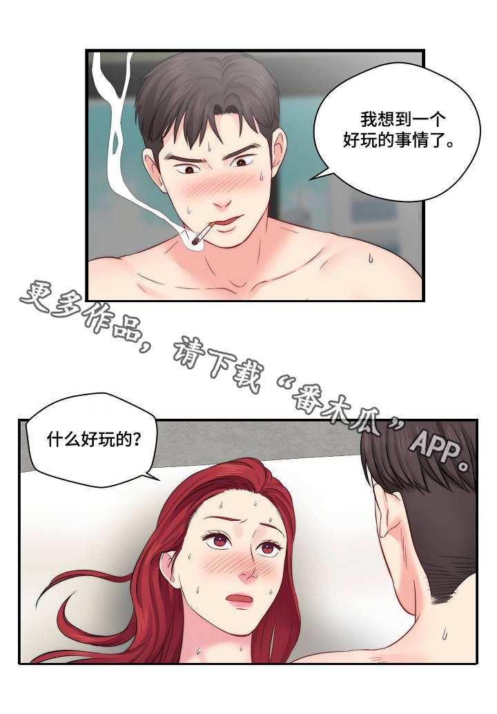 天堂角剧本杀凶手漫画,第23章：警察5图