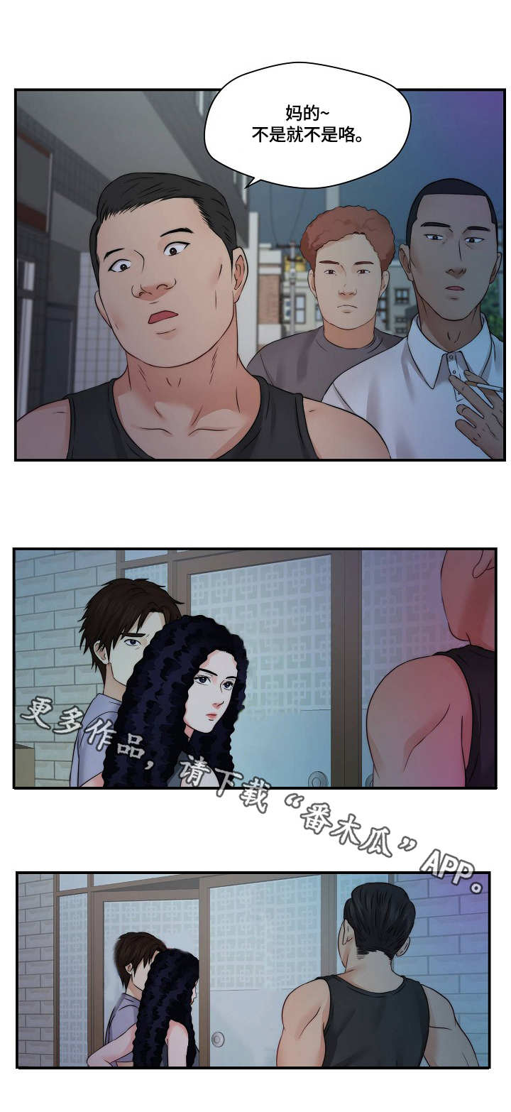 海洋天堂剧本漫画,第31章：纠缠1图