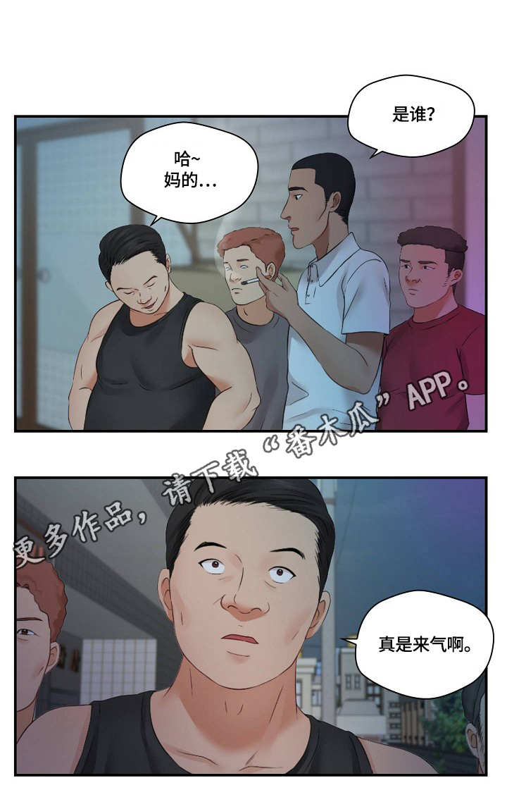海洋天堂剧本漫画,第31章：纠缠2图