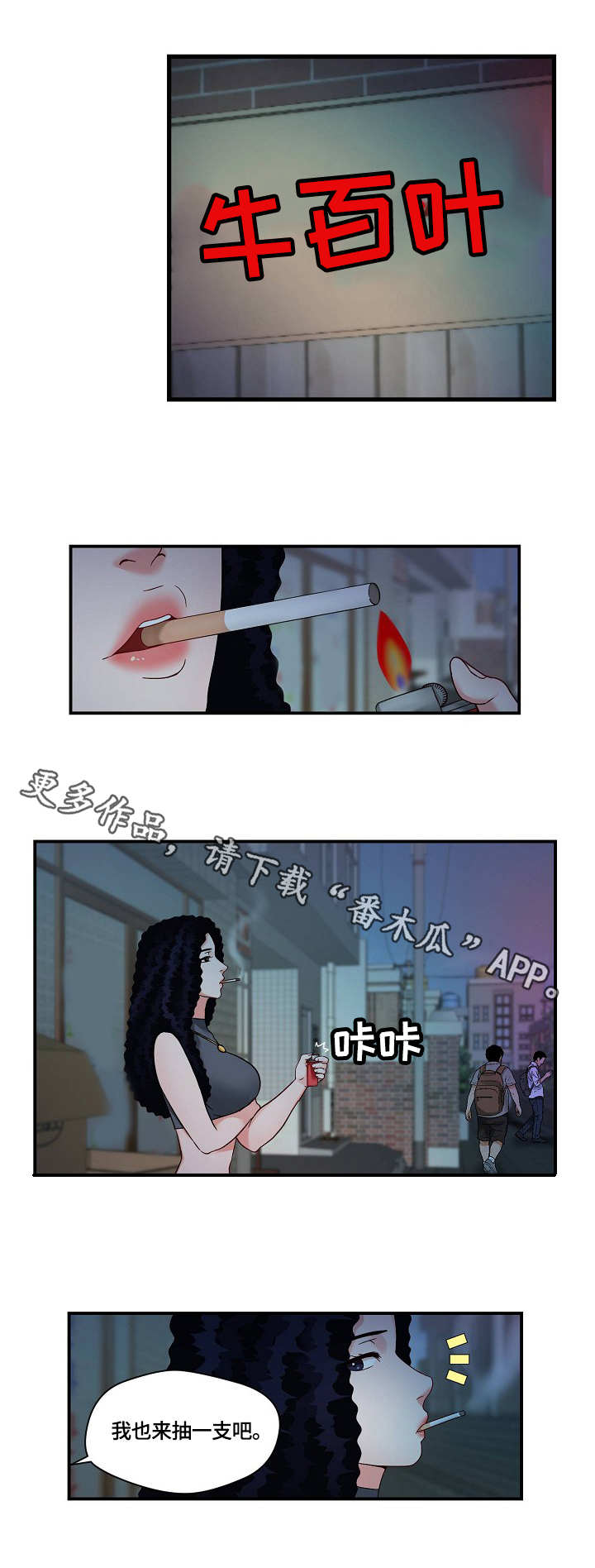 天堂网漫画,第30章：退一步5图