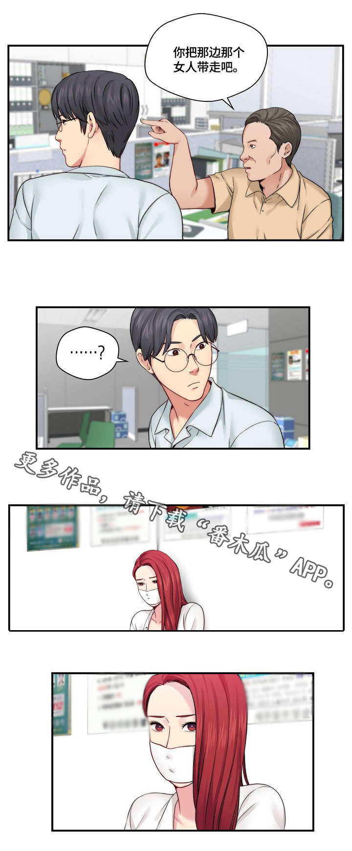天堂剧情介绍大结局漫画,第25章：讨论剧本4图