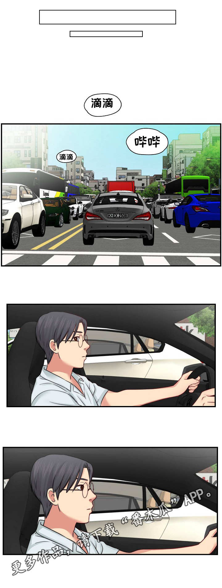 海洋天堂剧本漫画,第26章：再来一次4图