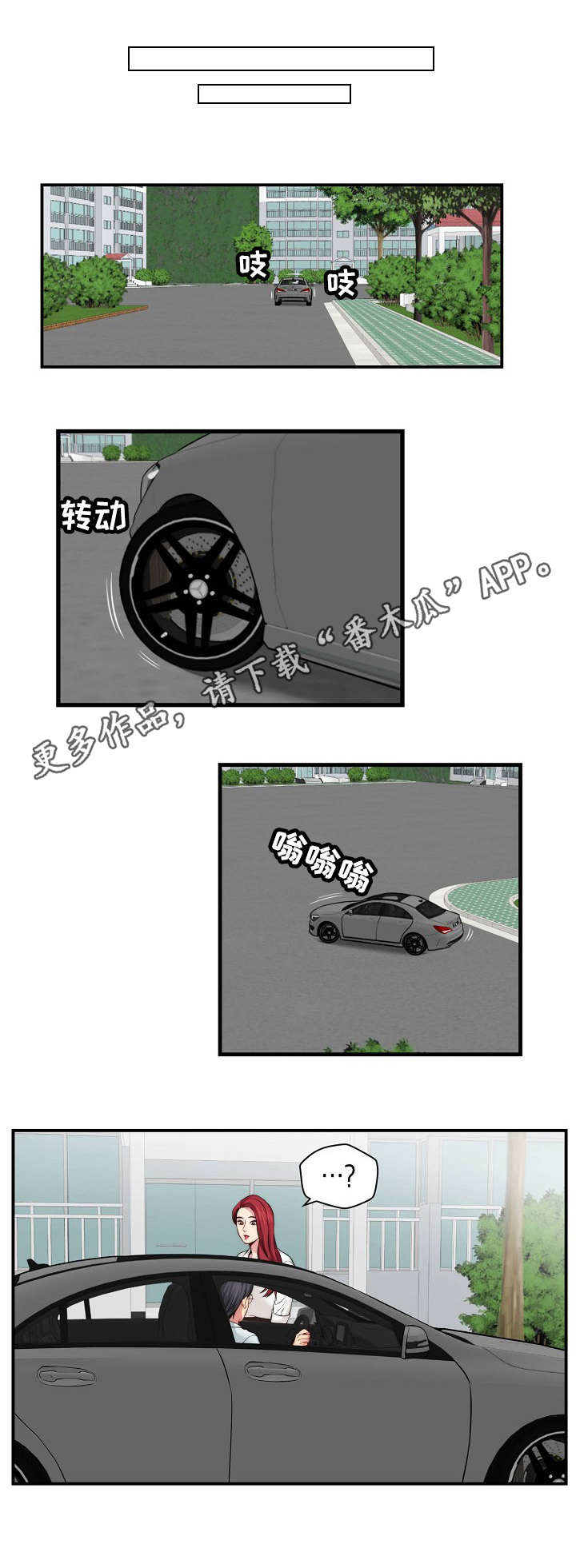 天堂角剧本杀凶手漫画,第27章：梦幻4图