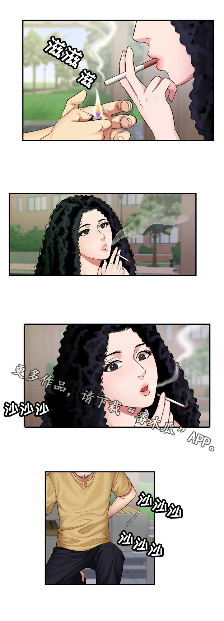 天堂网漫画,第3章：请求4图