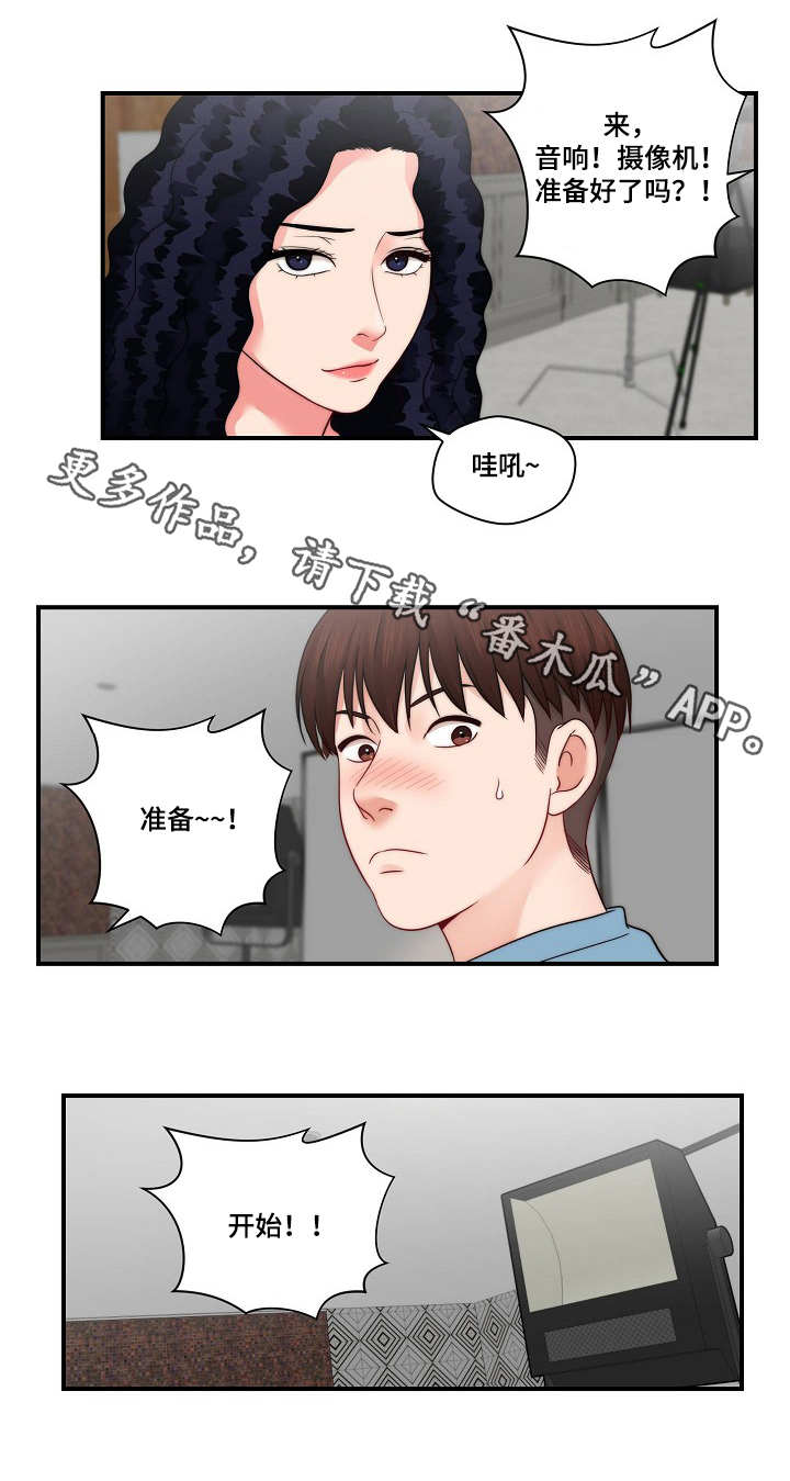 天堂角剧本杀凶手漫画,第27章：梦幻3图