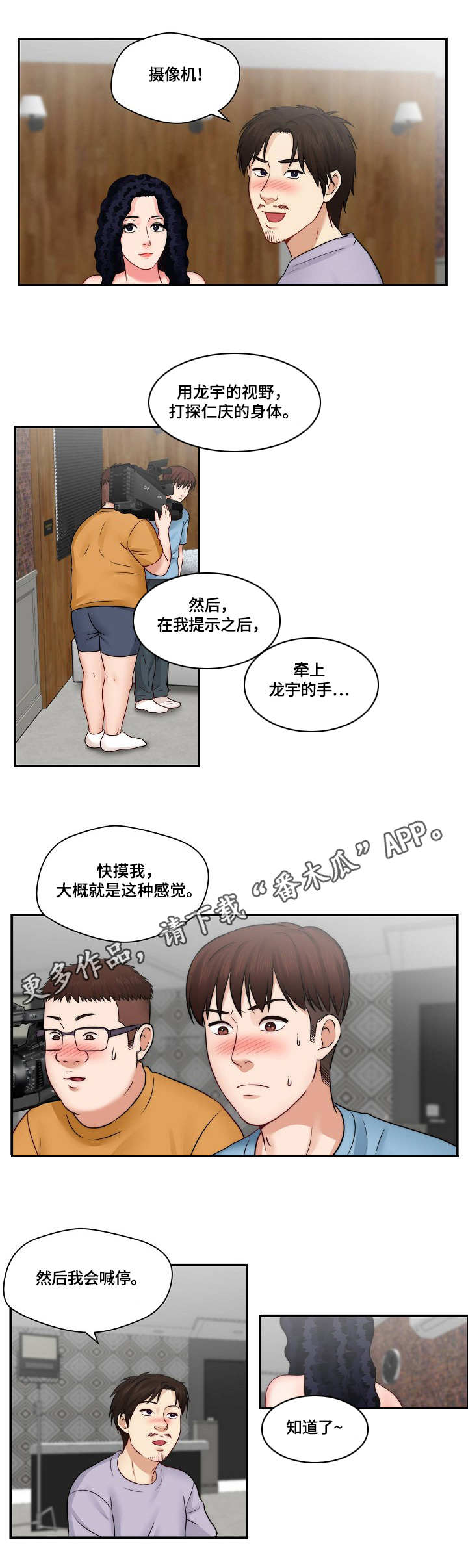 天堂角剧本杀凶手漫画,第27章：梦幻2图