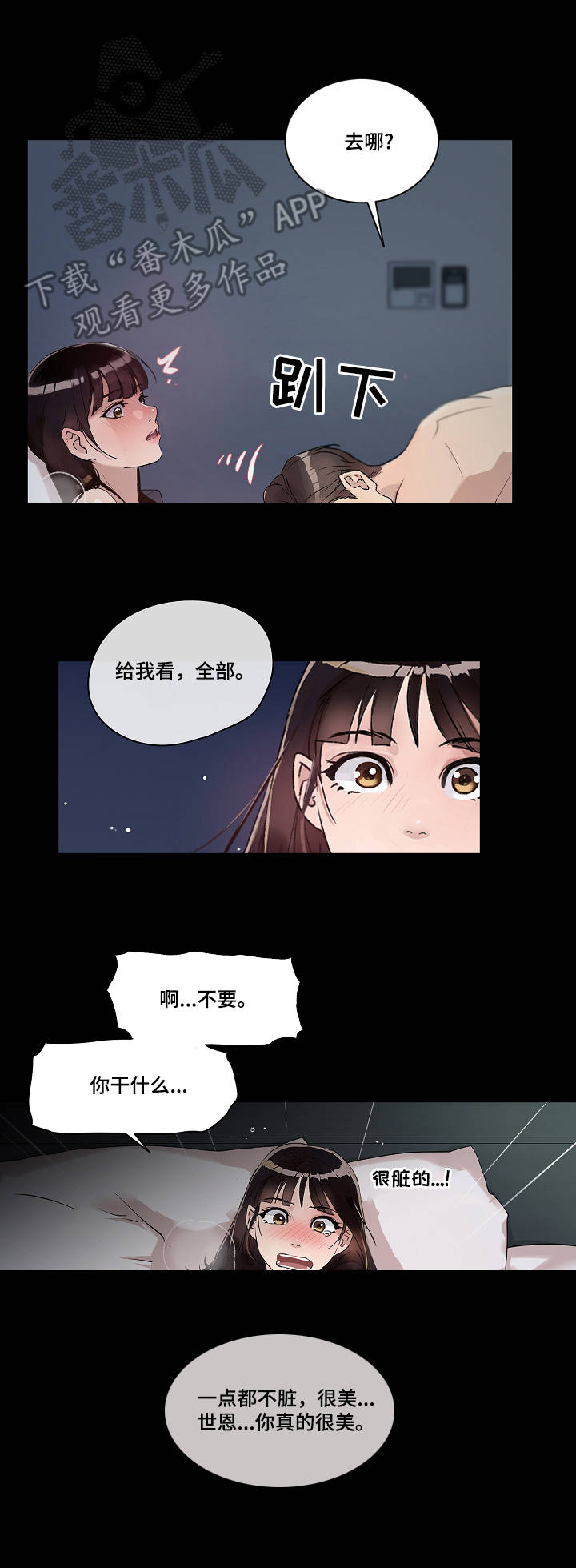办公室业务工作培训会会议记录漫画,第7章：变化2图