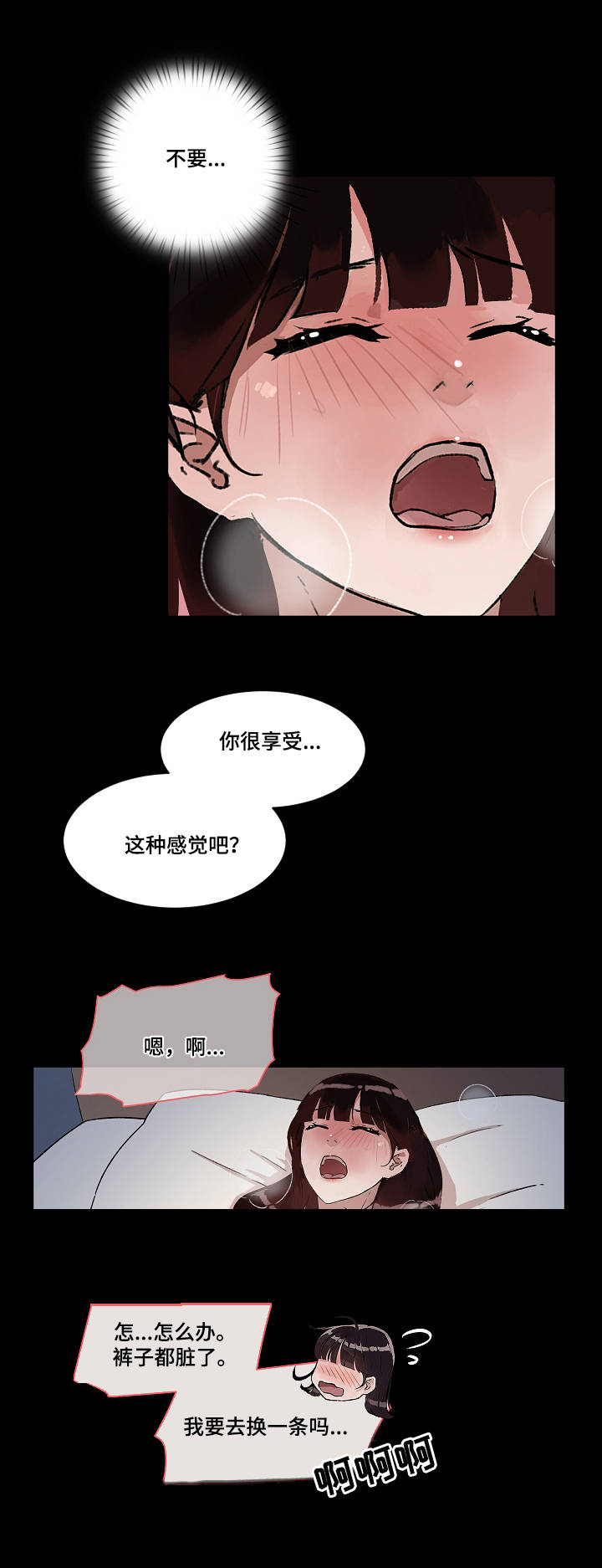 办公室业务工作培训会会议记录漫画,第7章：变化1图