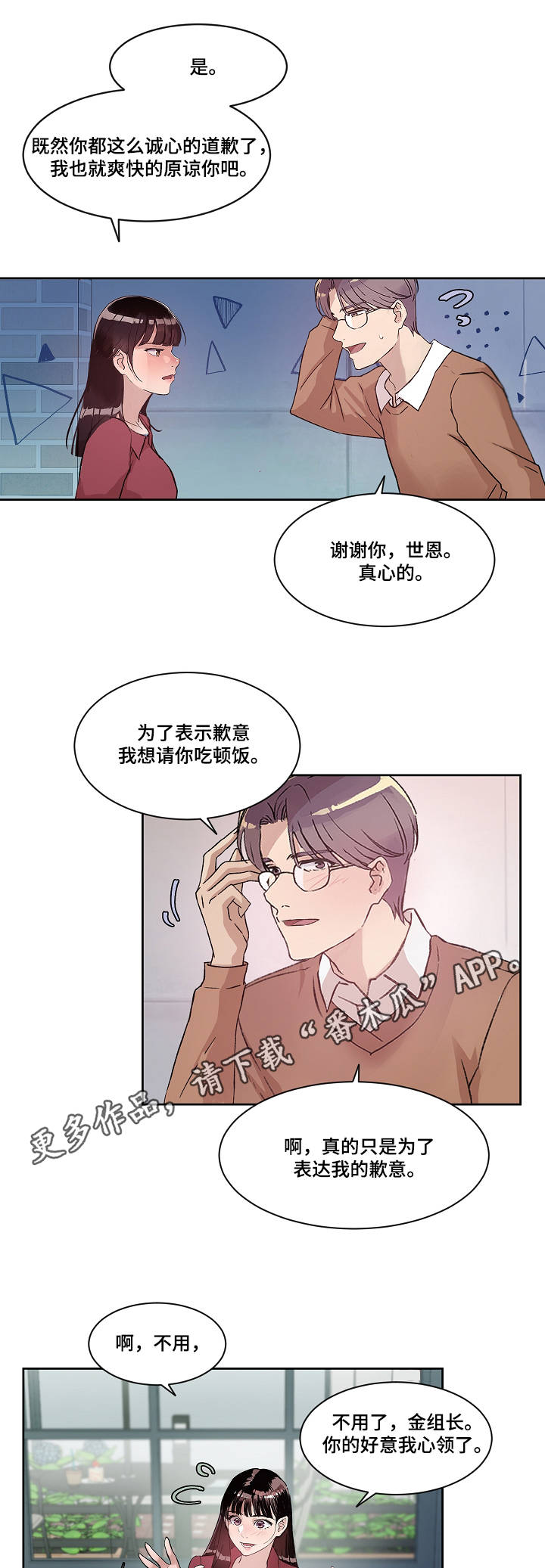 办公室业务大讲堂讲稿漫画,第9章：不用克制5图