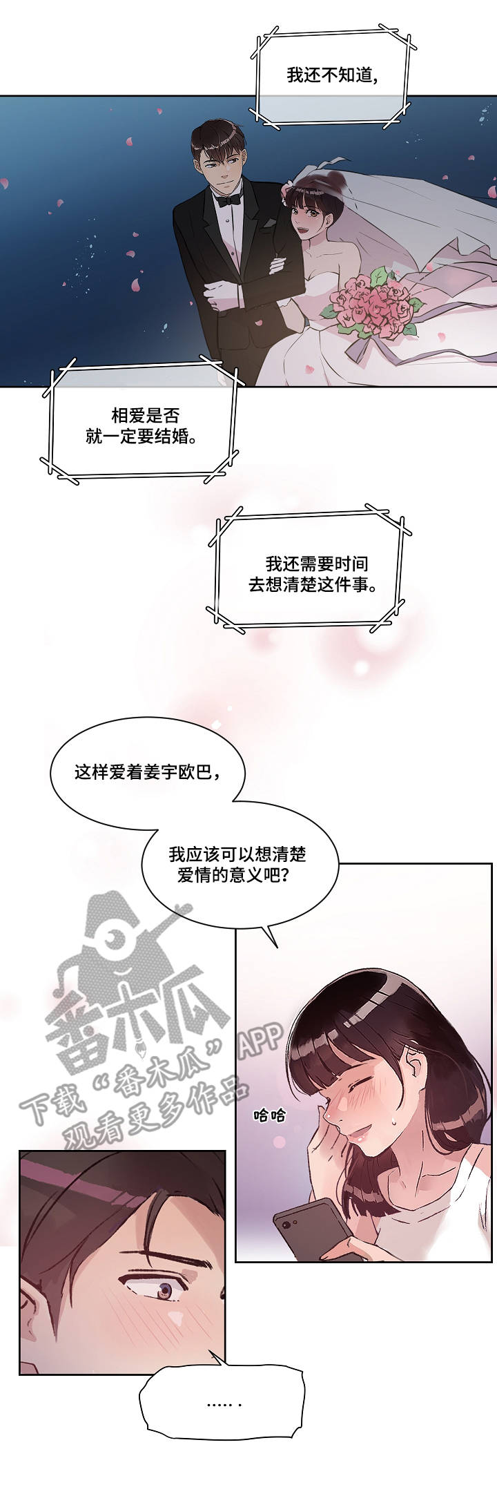 办公室业务工作培训会会议记录漫画,第19章：保证书3图