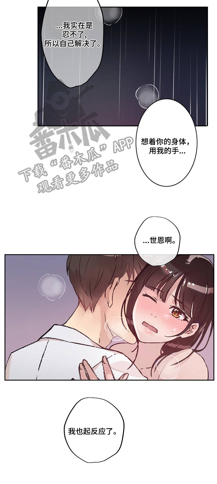 第17章：温存1