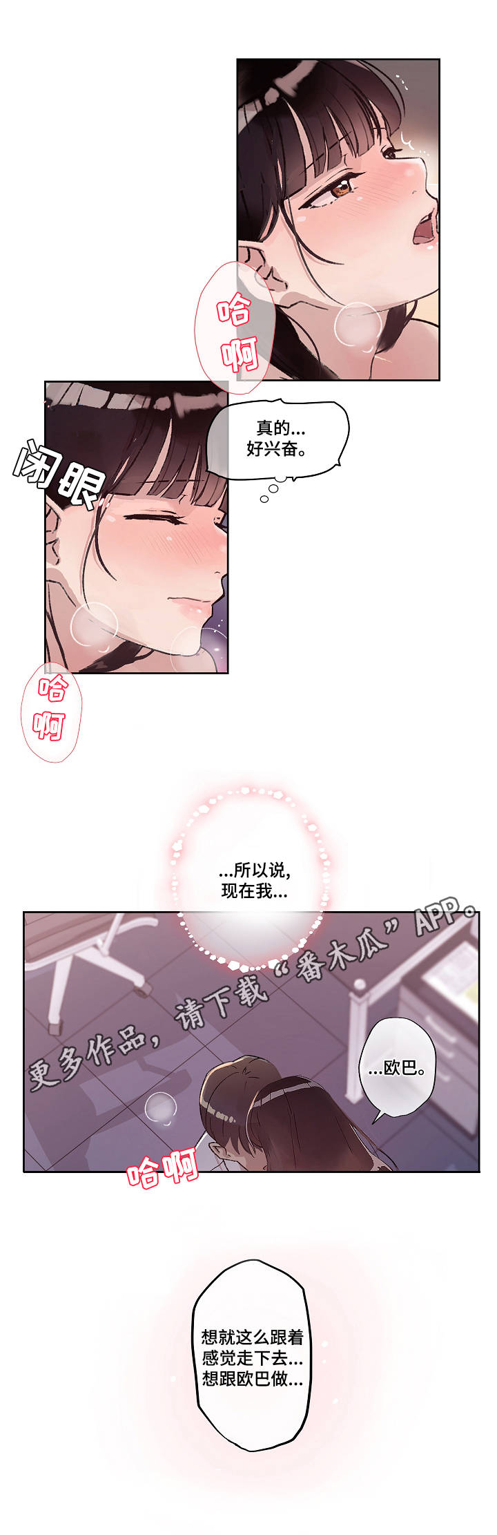 第17章：温存4