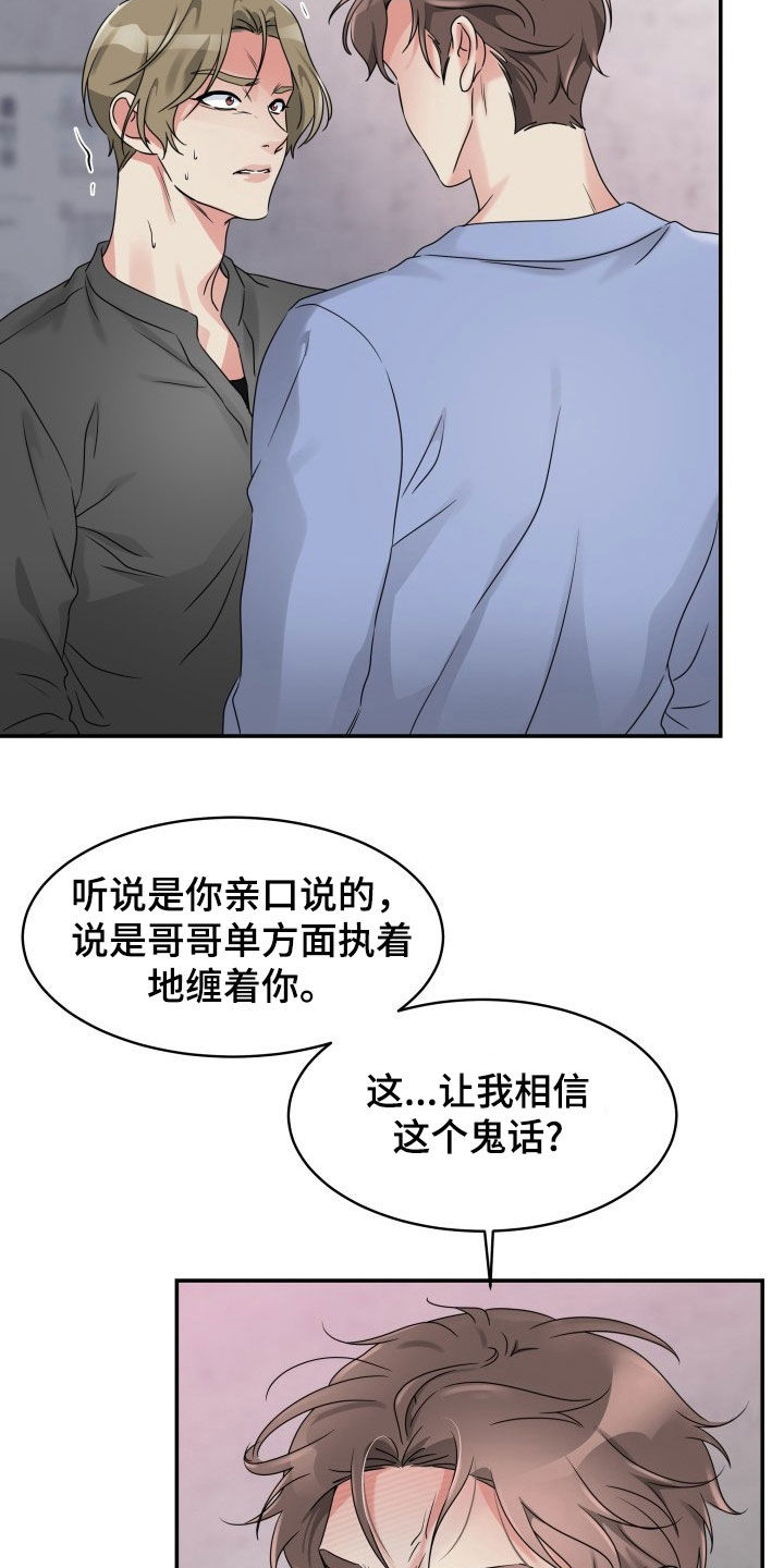 第30章：最后一次2