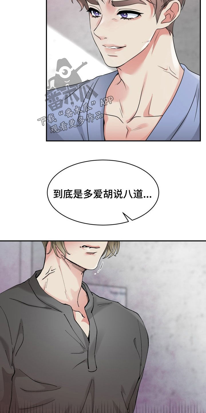 第30章：最后一次3