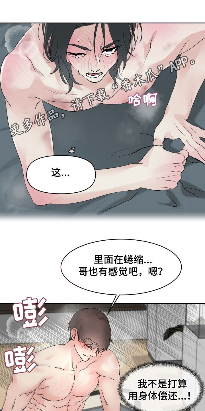 第26章：每次都这样0