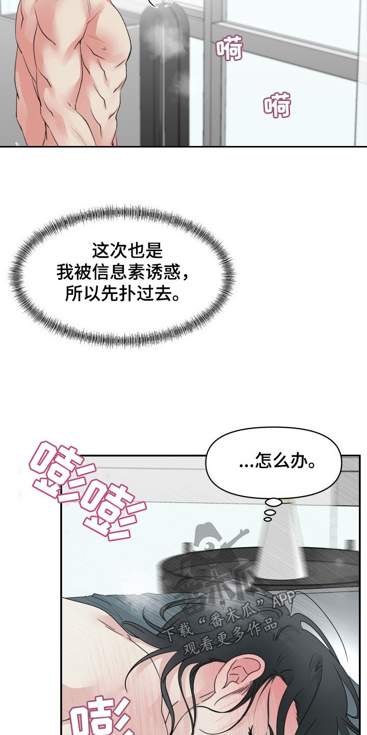 第26章：每次都这样3