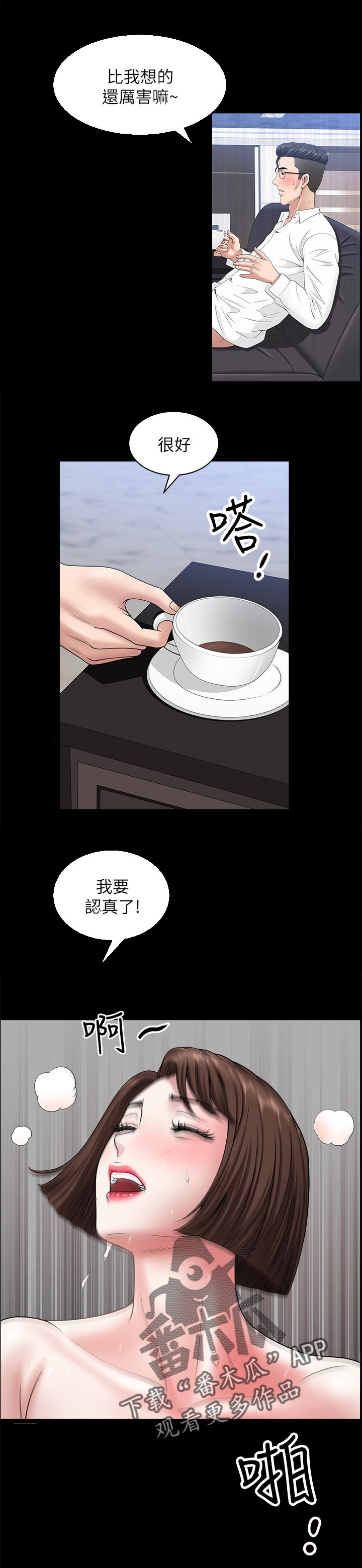 第47章：改变3