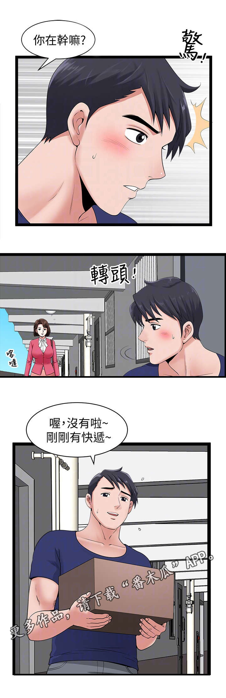 第9章：突然0