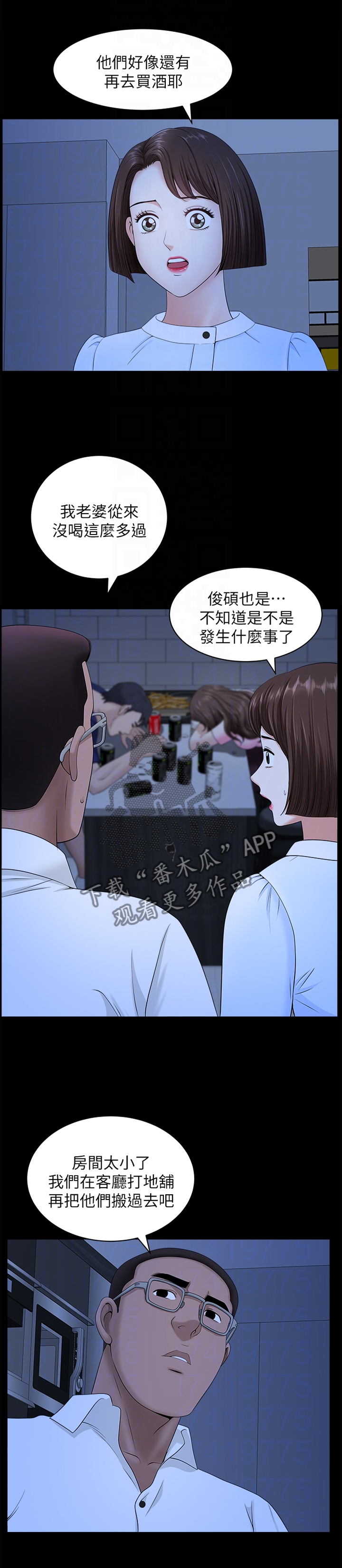 第41章：这像话吗1