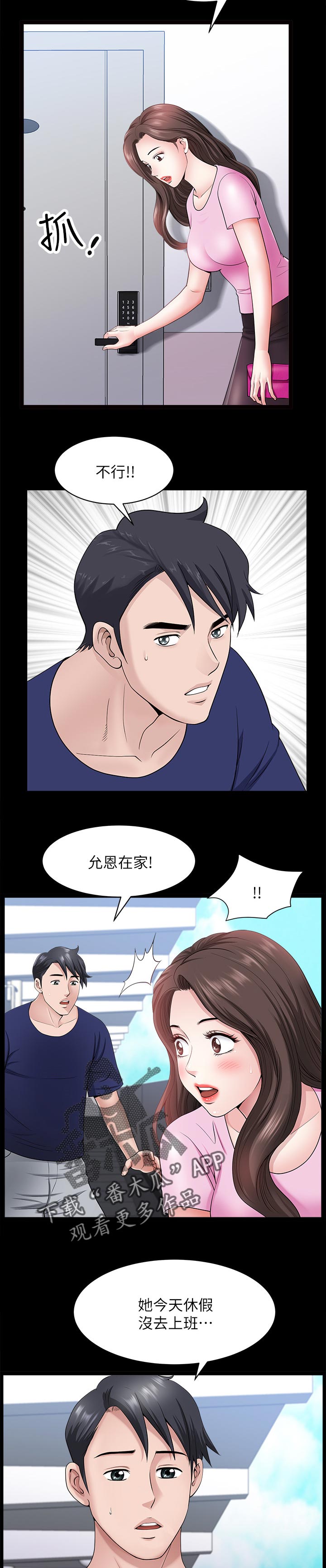 第58章：还想再看看2
