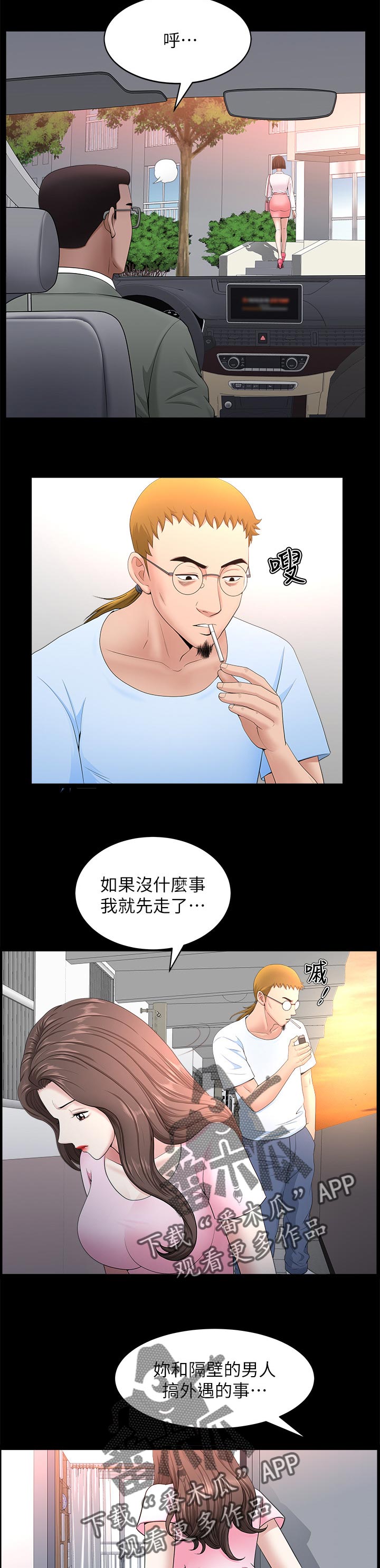 第53章：跟随2