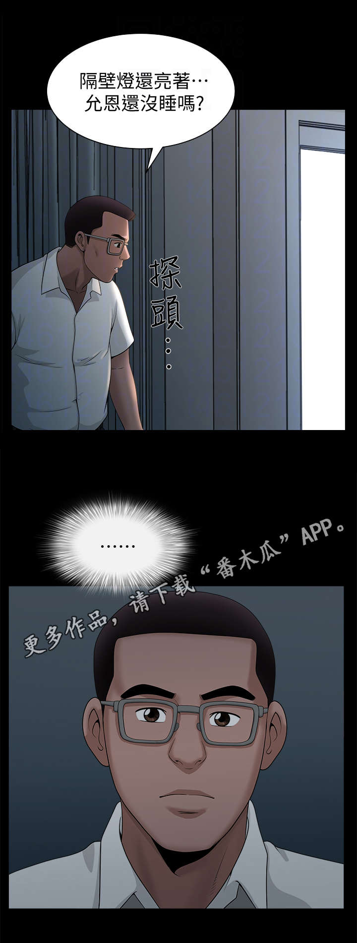 第14章：敲门1