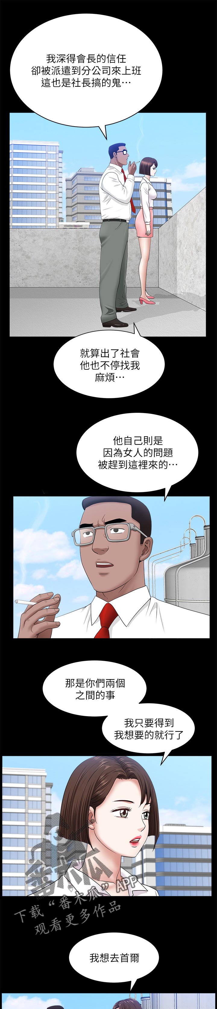 第50章：随心所欲2