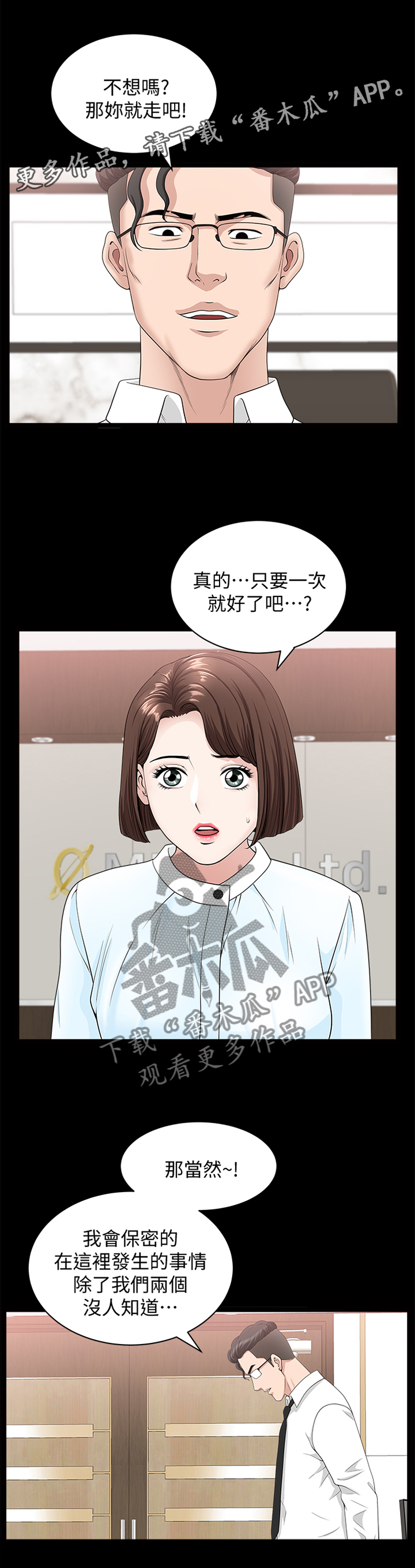第31章：一次就好3