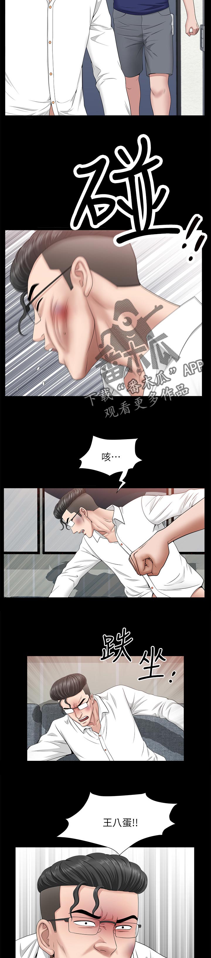第63章：翻车现场3