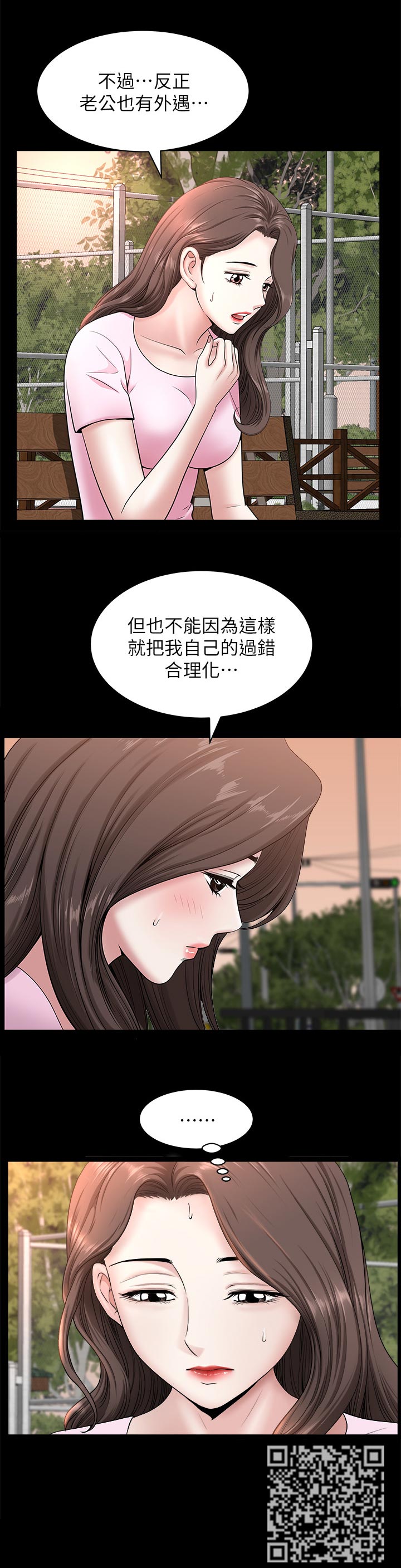 第55章：最后一次机会4