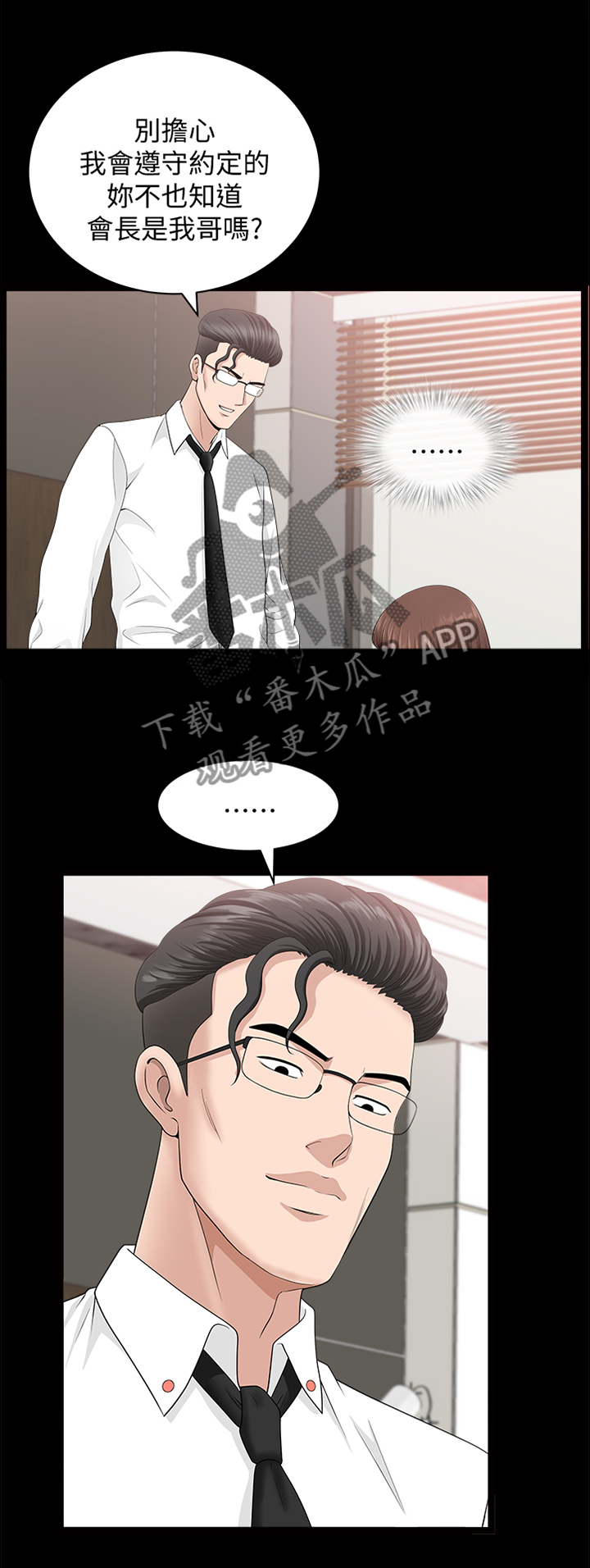 第31章：一次就好2