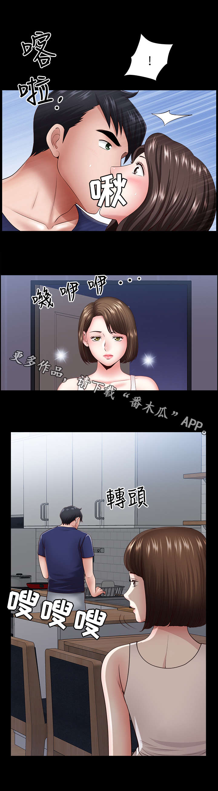 第12章：大胆2