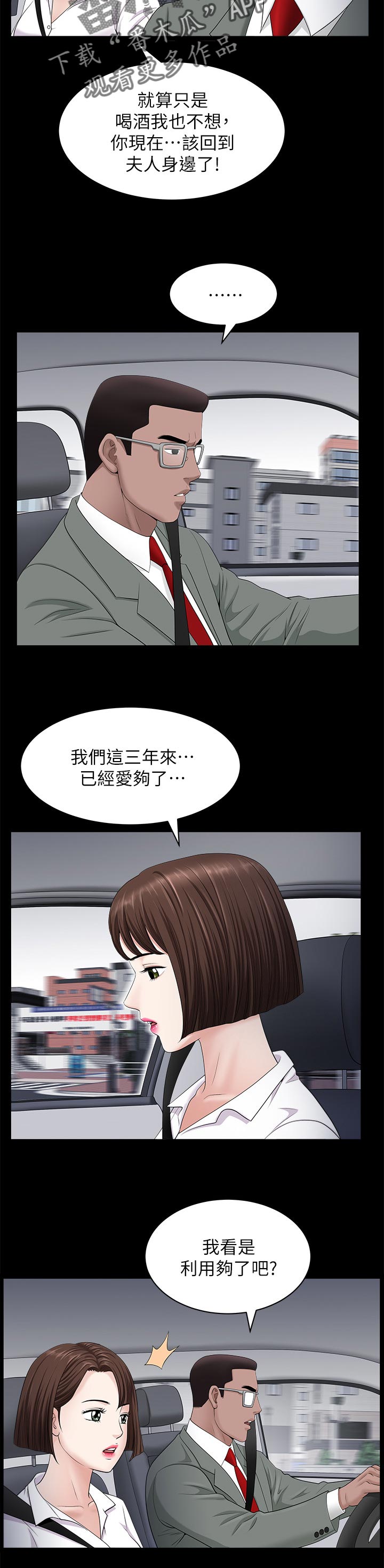 第51章：三条船4