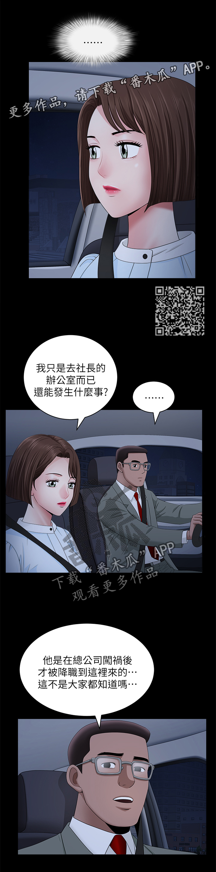 第35章：四人行3