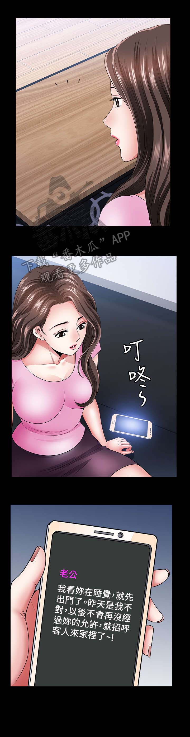 第26章：天亮3