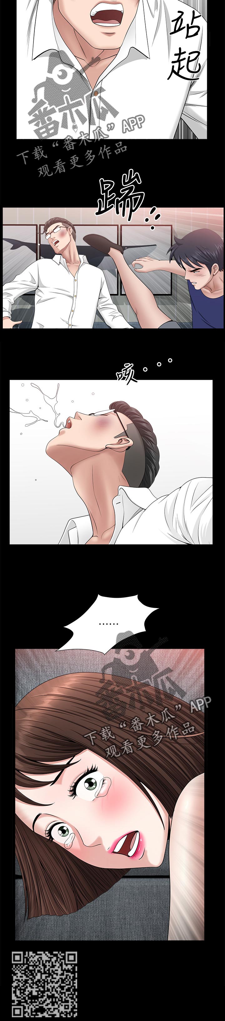 第63章：翻车现场4