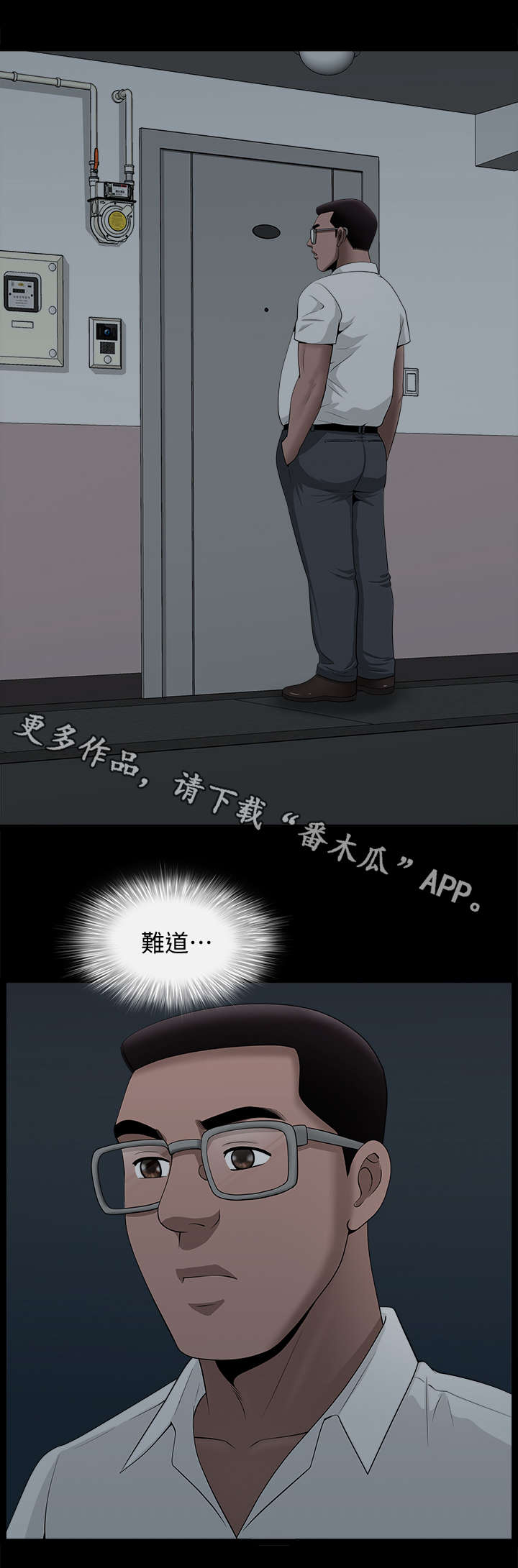 第14章：敲门2
