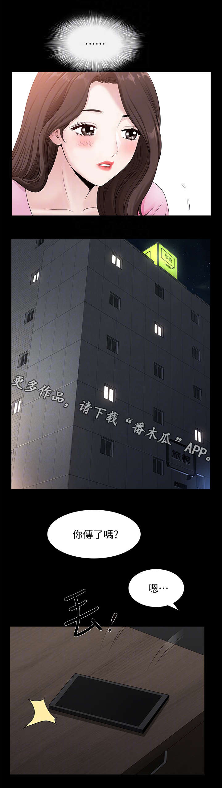 第18章：尾随3