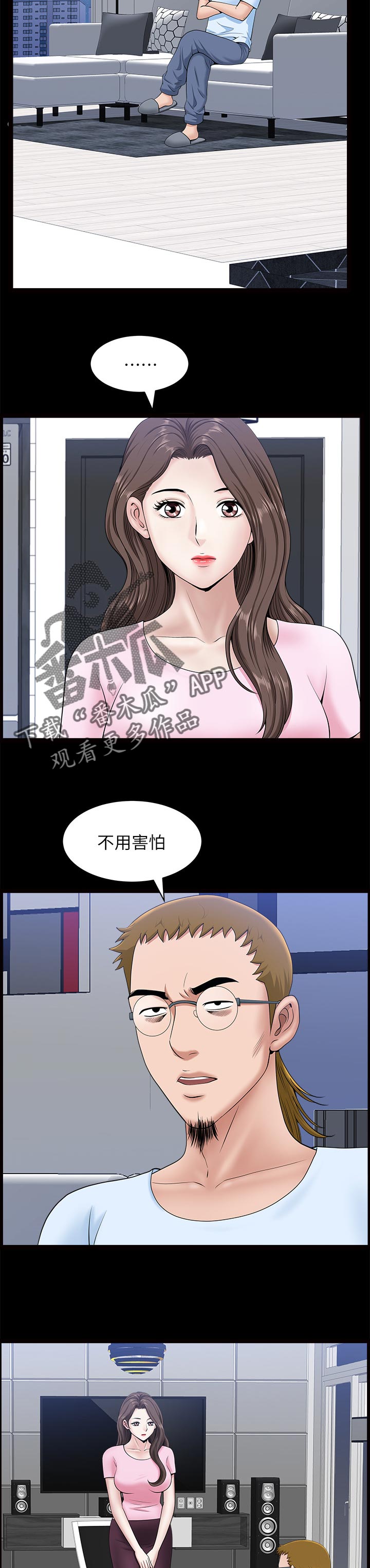 第56章：付出代价3