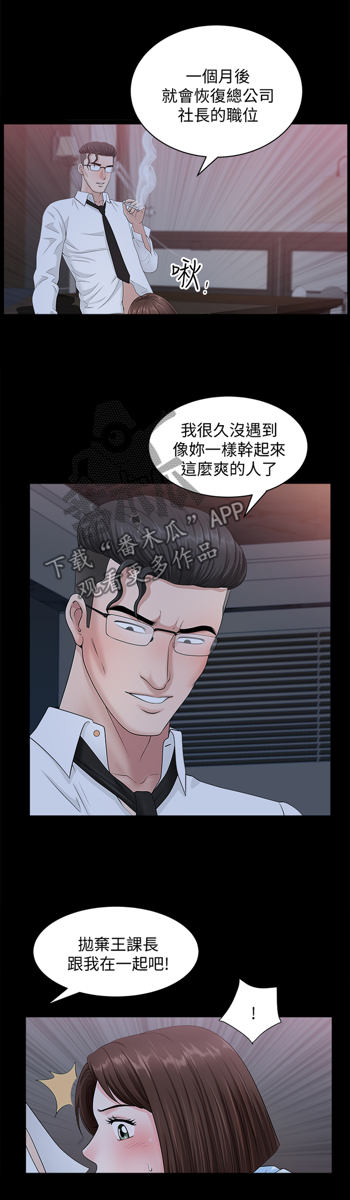 第37章：海边游乐1